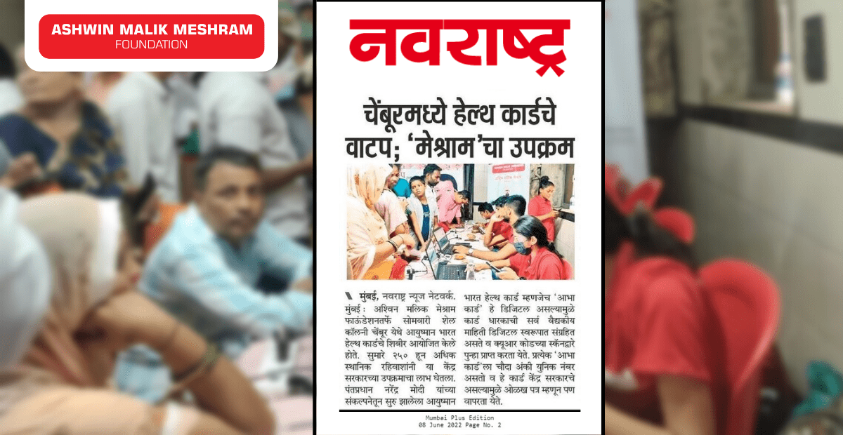 A Popular Marathi Newspaper, Navrashtra Featured AMMF's Health Card Camp.