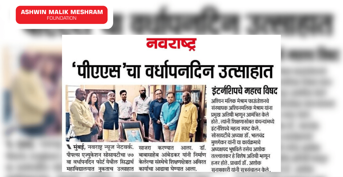 77th Foundation Day of People's Education Society Featured in Popular Marathi Newspapers.