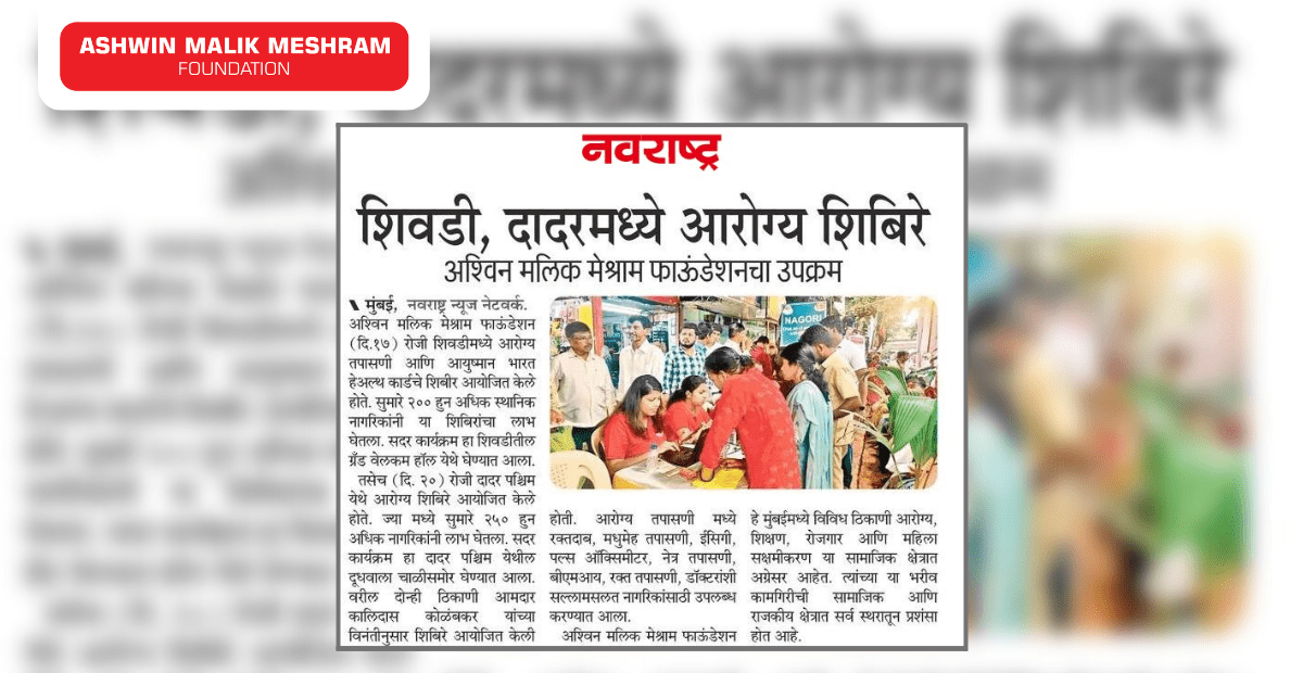 Ashwin Malik Meshram Foundation's Free Medical Check-up Camp along with Ayushman Bharat Health Card Camp Featured in Popular Marathi Newspapers, Navrashtra, Prajasattak Janata and Dainik Pragalbhanayak.