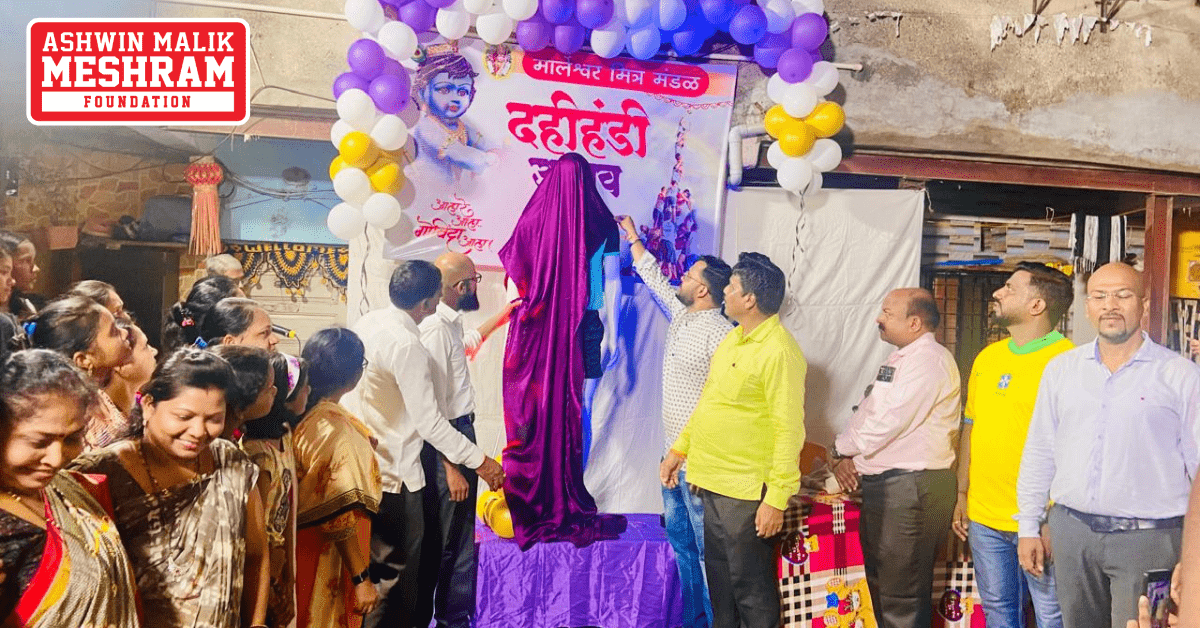 Meshram Foundation supported the "Marleshwar Mitra Mandal - Chunabhatti" for the upcoming Gokulashtami Celebration.