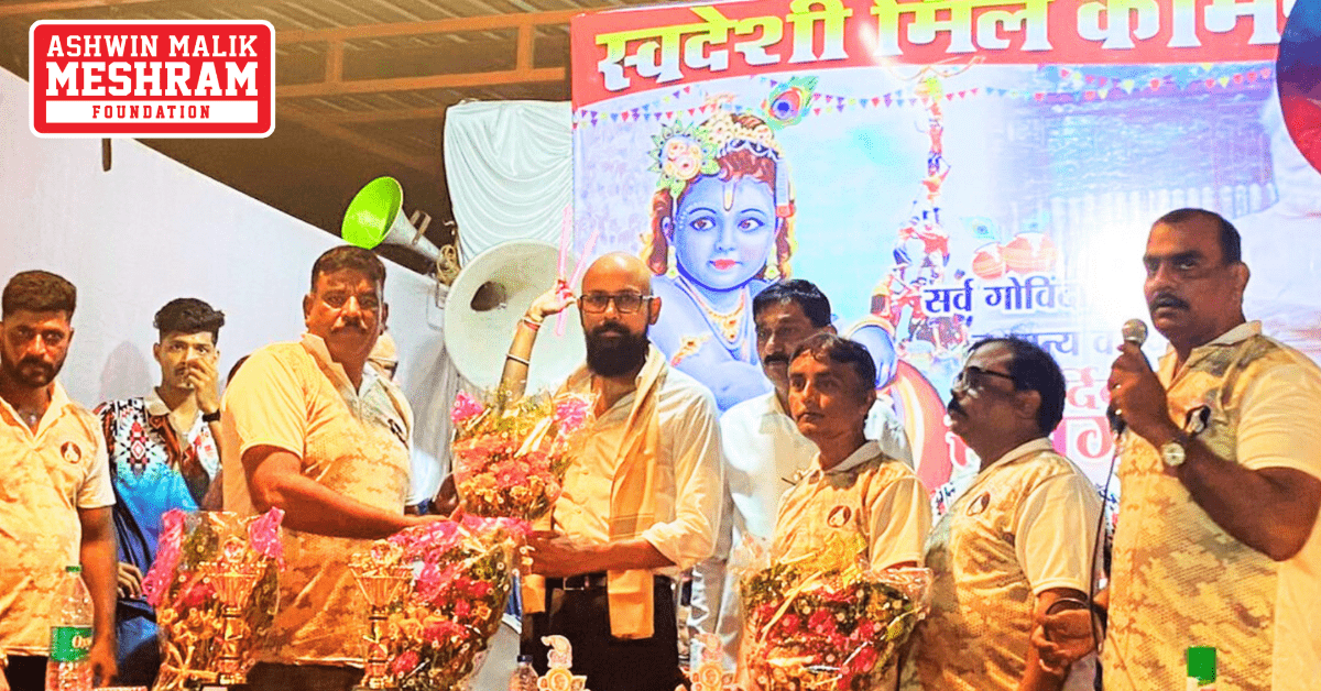 Our Chairman, Mr. Meshram Invited as a Chief Guest at the Gokulashtami Celebration of " Swadeshi Mill Kamgar Mandal - Chunabhatti"